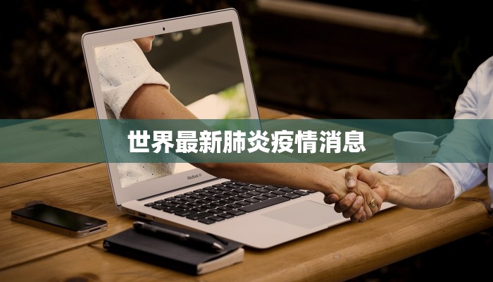 上饶疫情最新时报