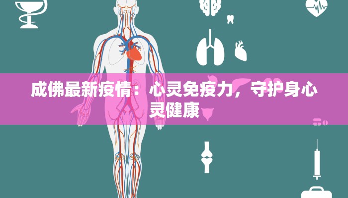 朝阳园疫情最新消息 朝阳园疫情最新消息