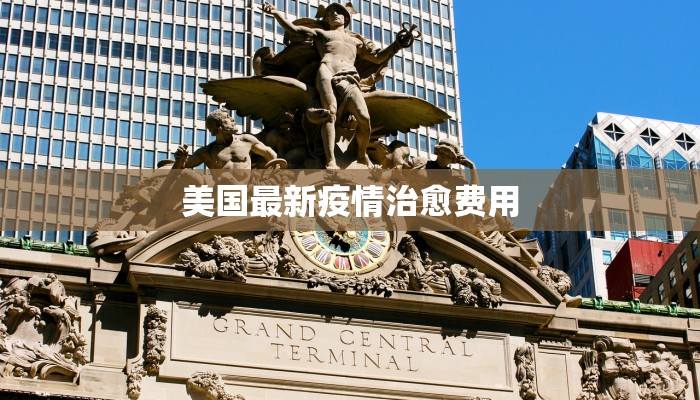 沈阳抗疫新篇章:守护家园的温暖力量 沈阳抗疫新篇章:守护家园的温暖力量