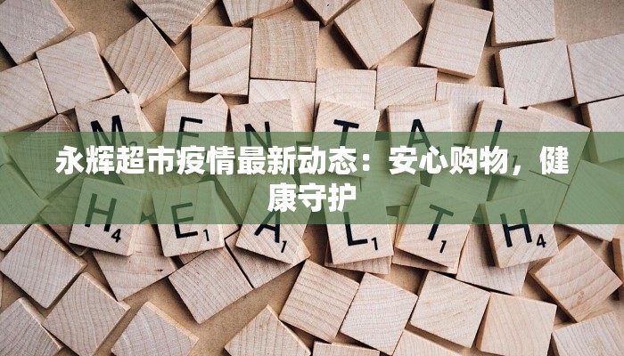 卡巴内瑞疫情最新通报