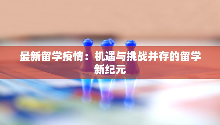 承德丽水疫情最新情况 承德丽水疫情最新情况
