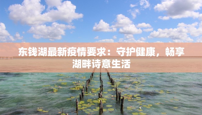 希腊疫情最新措施:阳光下的安全重启,您的希腊梦触手可及 希腊疫情最新措施:阳光下的安全重启,您的希腊梦触手可及