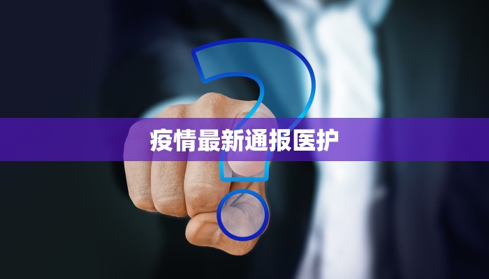 大连疫情封控等级最新