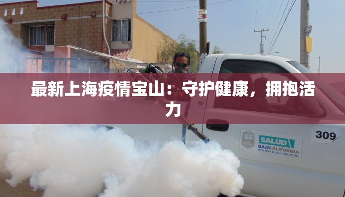 南门疫情最新通知