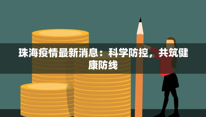 滑县疫情最新报告 滑县疫情最新报告