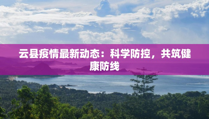 宿州最新疫情播报 宿州最新疫情播报