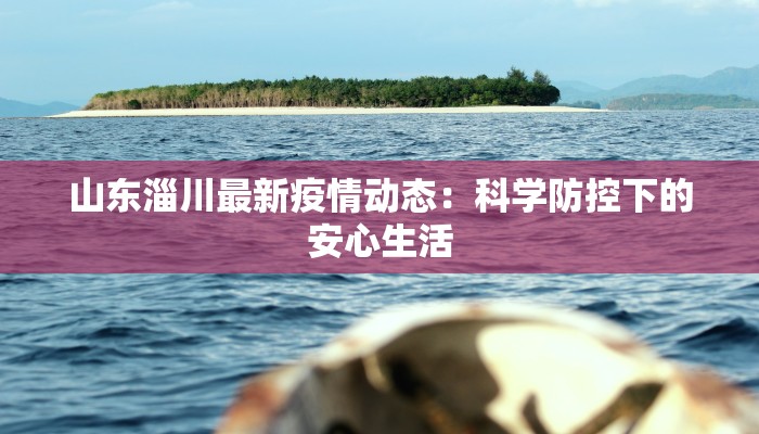 俾斯麦疫情最新通告