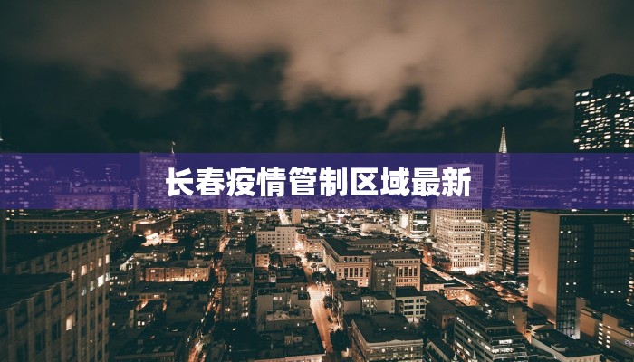 大阪今日最新疫情情况 大阪今日最新疫情情况