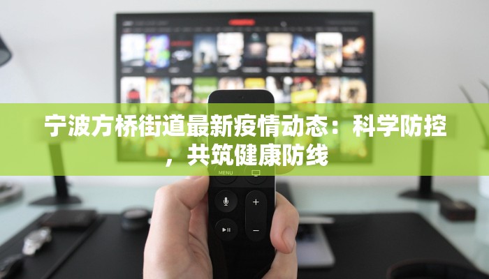 疫情返校通知最新