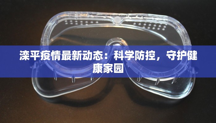 镇安疫情最新报道通知 镇安疫情最新报道通知