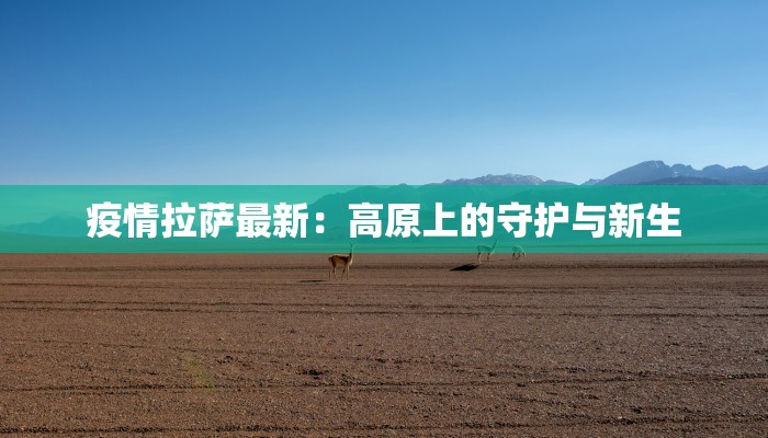 仪化最新疫情 仪化最新疫情