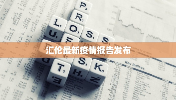 肇源疫情防控通告最新