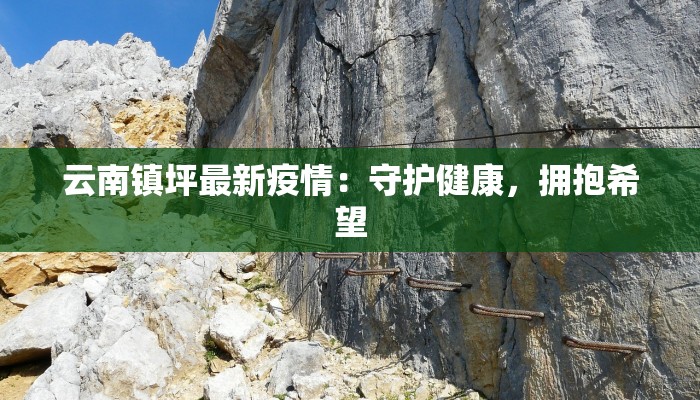 泥塘疫情情况最新