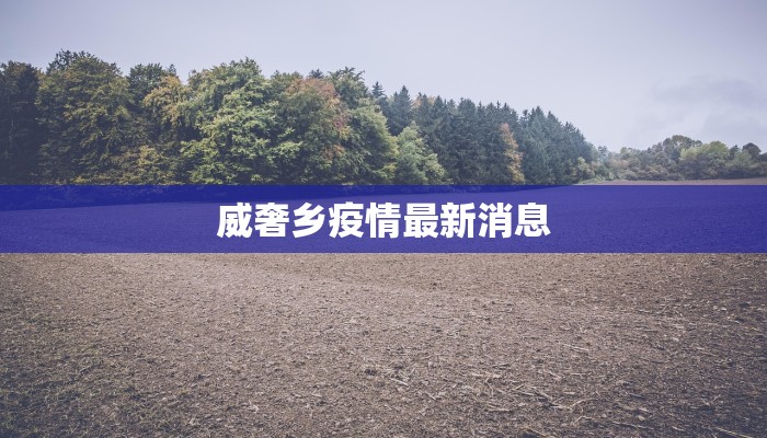 北部医院疫情最新消息