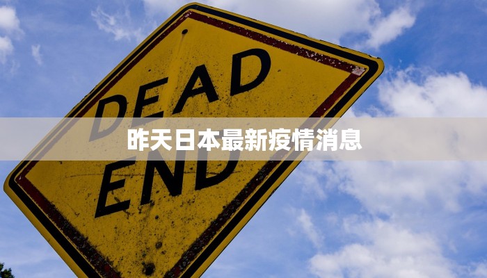 珠海有无新增最新疫情?安心出行,健康生活指南 珠海有无新增最新疫情?安心出行,健康生活指南