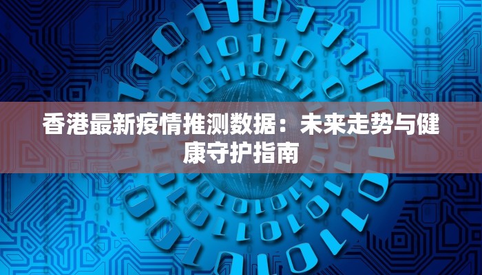 河州疫情详细消息最新 河州疫情详细消息最新
