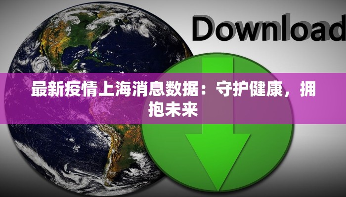 陇西最新疫情发布