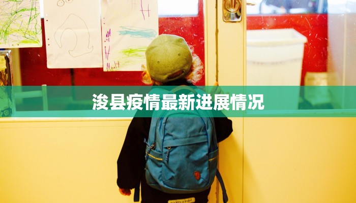 百色最新疫情追责情况 百色最新疫情追责情况