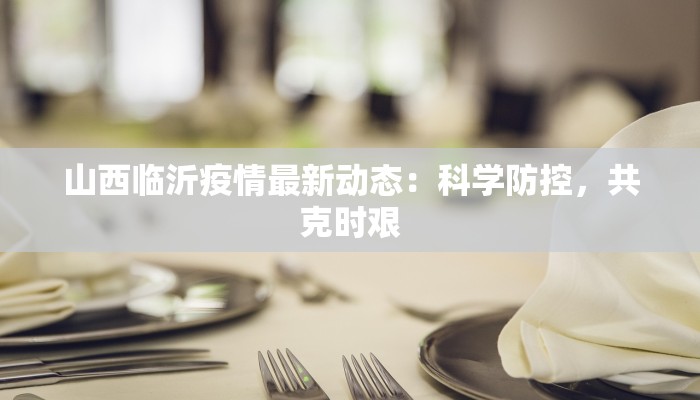 重庆疫情最新防护 重庆疫情最新防护