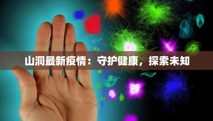 湛江疫情封锁区域最新 湛江疫情封锁区域最新