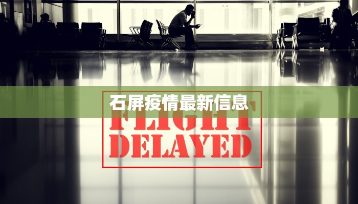 眉山最新疫情最新通报