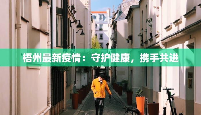 涞水最新疫情通告